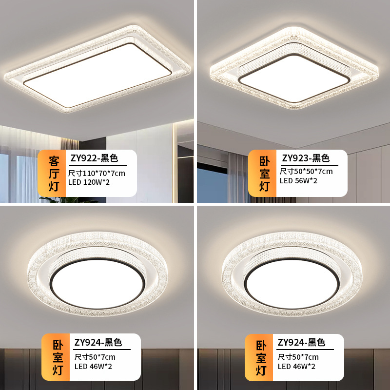 Lámpara de sala de estar, atmósfera simple y moderna, lámpara de Guangdong Zhongshan, paquete de casa completa, lámpara de dormitorio combinada, lámpara principal, lámpara de techo