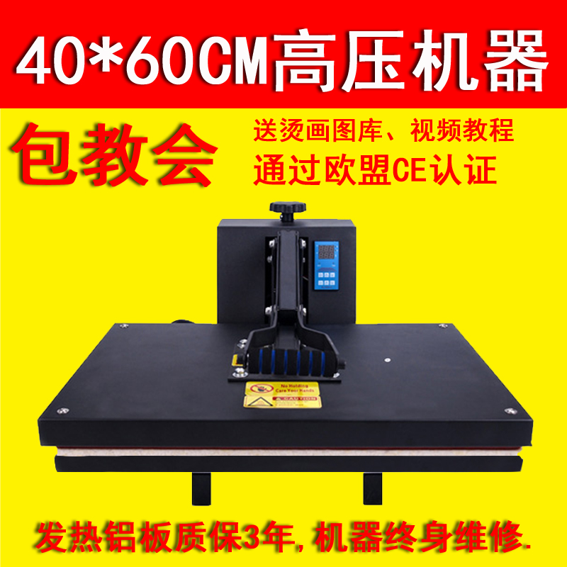 Máquina de transferencia térmica equipo de impresión de alta presión número de impresión camiseta máquina de pintura de caldo máquina de perforación de camiseta brocade máquina de impresión de camiseta