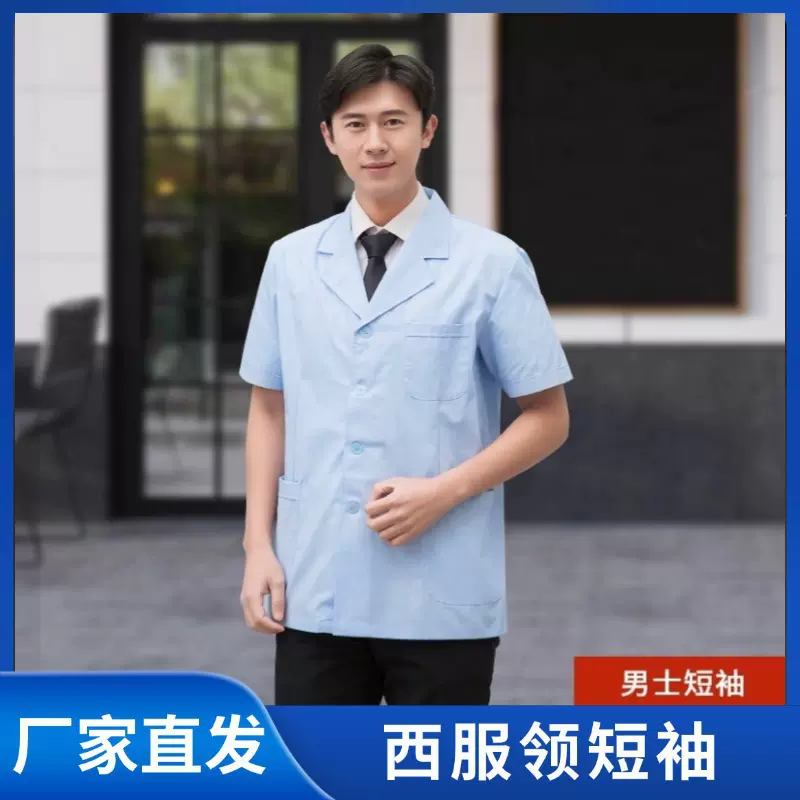 短袖护士服蓝色四季通用美容院师蓝色夏季半身工作服批发女男同款