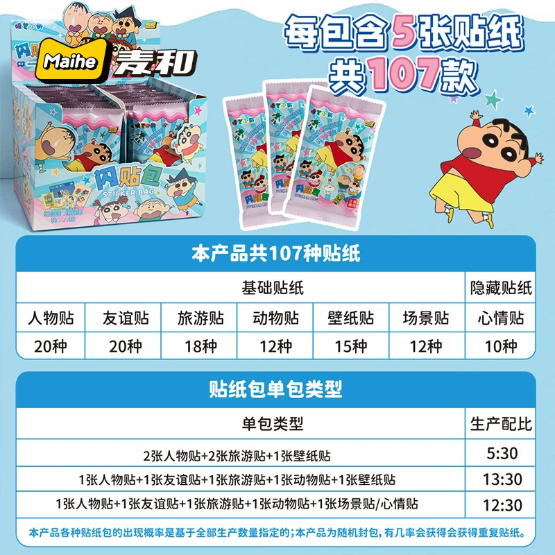 Genuine crayons, bag, sticker, children's stickers