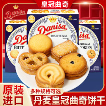 皇冠丹麦曲奇饼干印尼进口零食结婚伴手礼