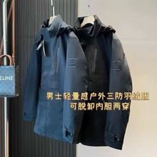 家属外套~直筒冲锋衣可拆卸内胆保暖户外白鸭绒羽绒服X1021N