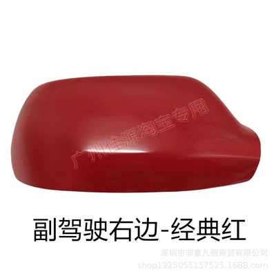 03 to 12 Years Old — Rear mirror/rearview mirror assembly - the-right-side-of-the-passengers-shell-is-classic-red