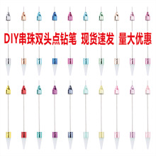 DIY串珠美甲工具双头点钻笔带蜡头吸钻点花贴钻笔 美甲双拉线笔头