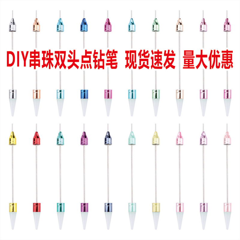 DIY串珠美甲工具双头点钻笔带蜡头吸钻点花贴钻笔 美甲双拉线笔头|undefined