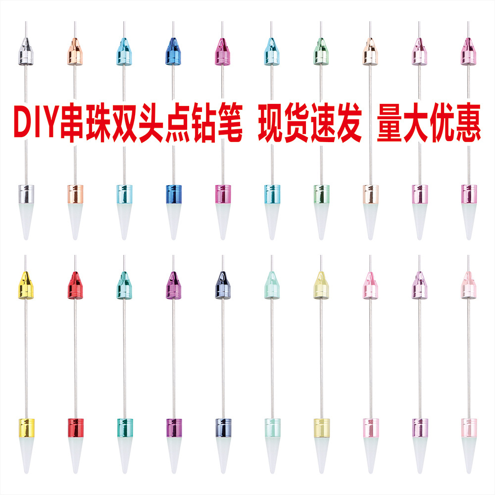 DIY串珠美甲工具双头点钻笔带蜡头吸钻点花贴钻笔 美甲双拉线笔头