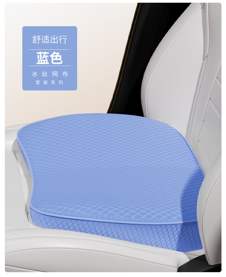 Car Booster Seat Cushion Single Piece Driver's Main Seat Cushion Summer Special Ice Silk Seat Cushion Car Butt Cushion