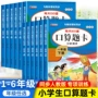 小学生练习册