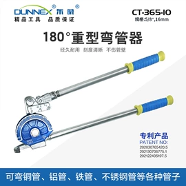 扩管器;弯管器;管子割刀