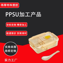 注塑加工;PFA;PEEK