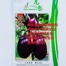 龙盛红太子茄种子早熟耐寒耐热椭圆紫红茄子种籽农家春秋蔬菜种孑