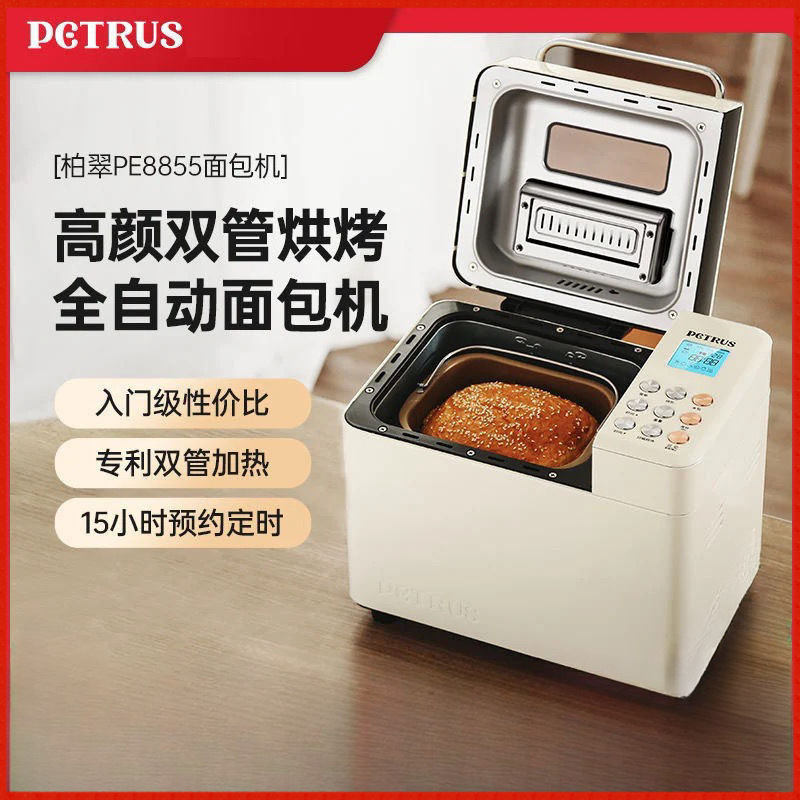Bai Cui Double-Tube Bread Maker, Multifunctional Automatic Dough Kneading and Fermentation Machine for Home Use, Breakfast Toast, Steamed Buns, Small Toaster
