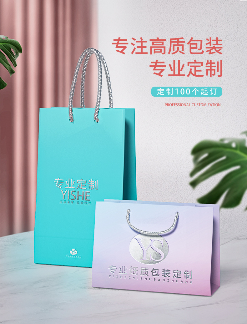 手提袋定制 (1).jpg