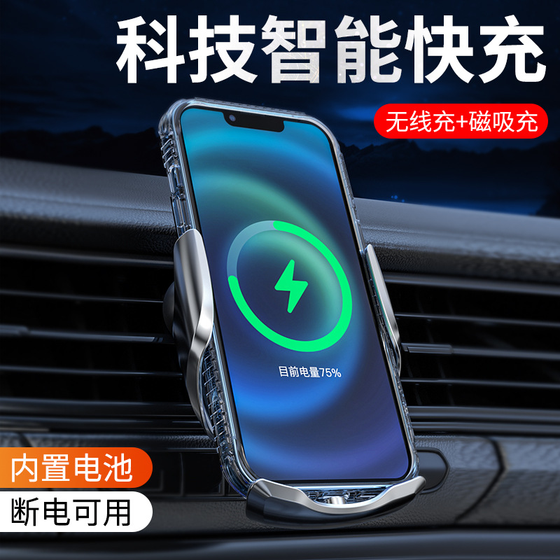 Magic Clip Q3S Car Wireless Charging Car Mobile Phone Holder Automatic Induction Electric Opening and Closing Supplies