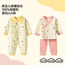新生儿衣服a类连体衣婴儿哈衣爬服保暖秋冬初生宝宝长袖家居套装