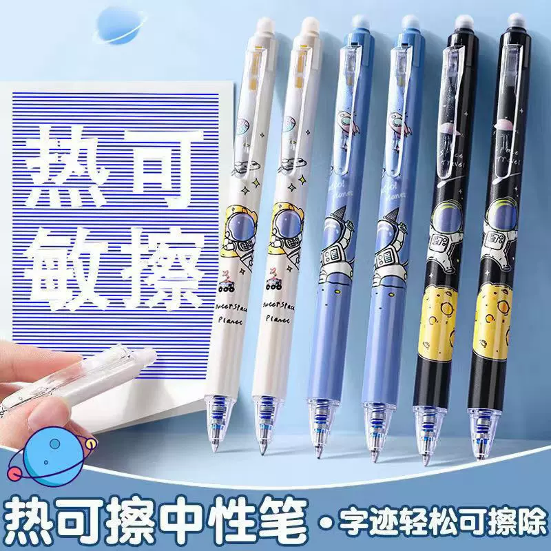 中性笔按动可擦笔学生用晶蓝色摩易擦热敏可擦笔水笔炭黑色碳素