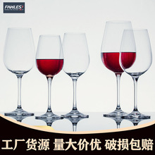 弗罗萨一体成型红酒杯高脚杯家用简约水晶玻璃杯甜酒葡萄酒杯酒具