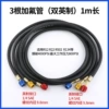 1 meter double British pipe (1/4-1/4) (3 pieces)