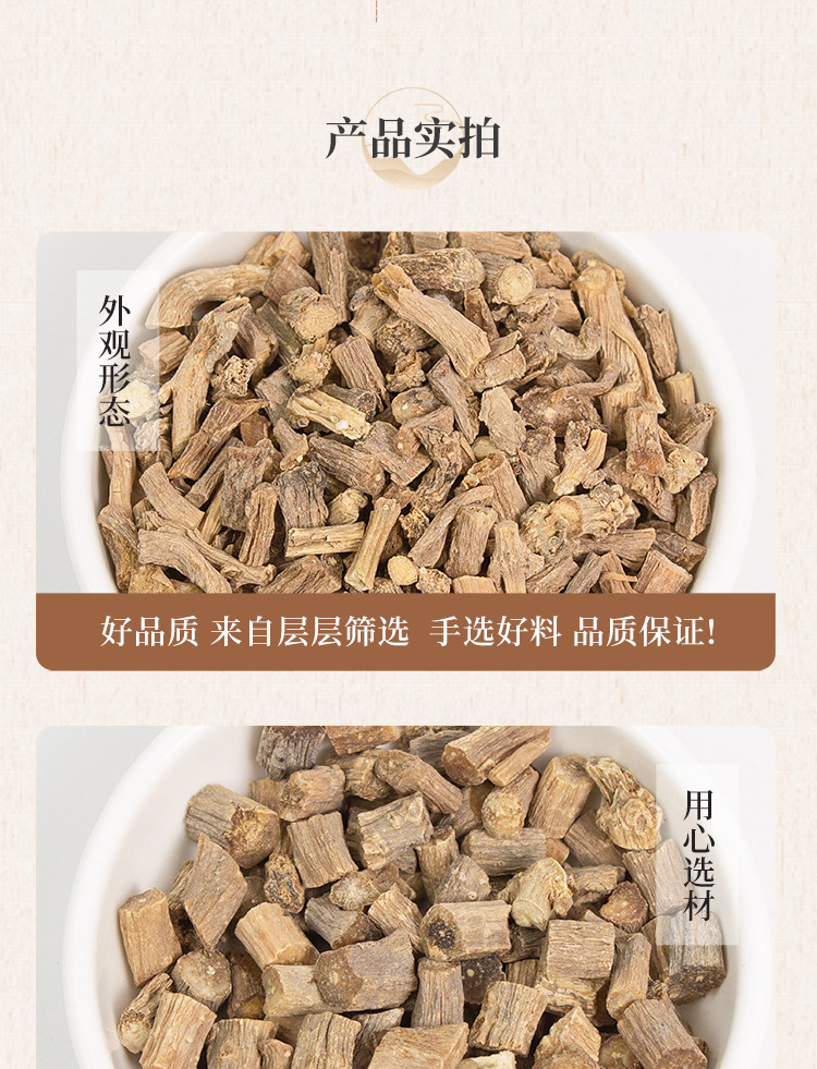 Huai Niu Xi Dried Achyranthes Root 500g Traditional Chinese Herb for Decoction and Soup quality and texture