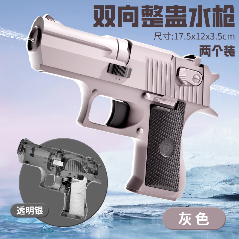 Nuevos niños de doble cara pistola de agua magia de dos vías rociador de agua de dos vías amigos engañosos juguetes pistola de agua image 11