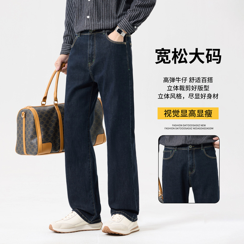 2026 Autumn Stretch Plain Denim Jeans for Men, Loose Fit, Plus Size, Straight Leg, Trendy, Slimming, Business Trousers for Big and Tall Men