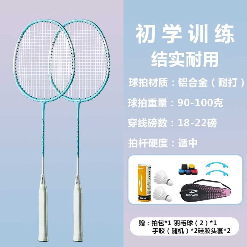 A high-quality, lightweight badminton racket with a split design that is suitable for both adults and students, featuring strong durability and high elasticity.