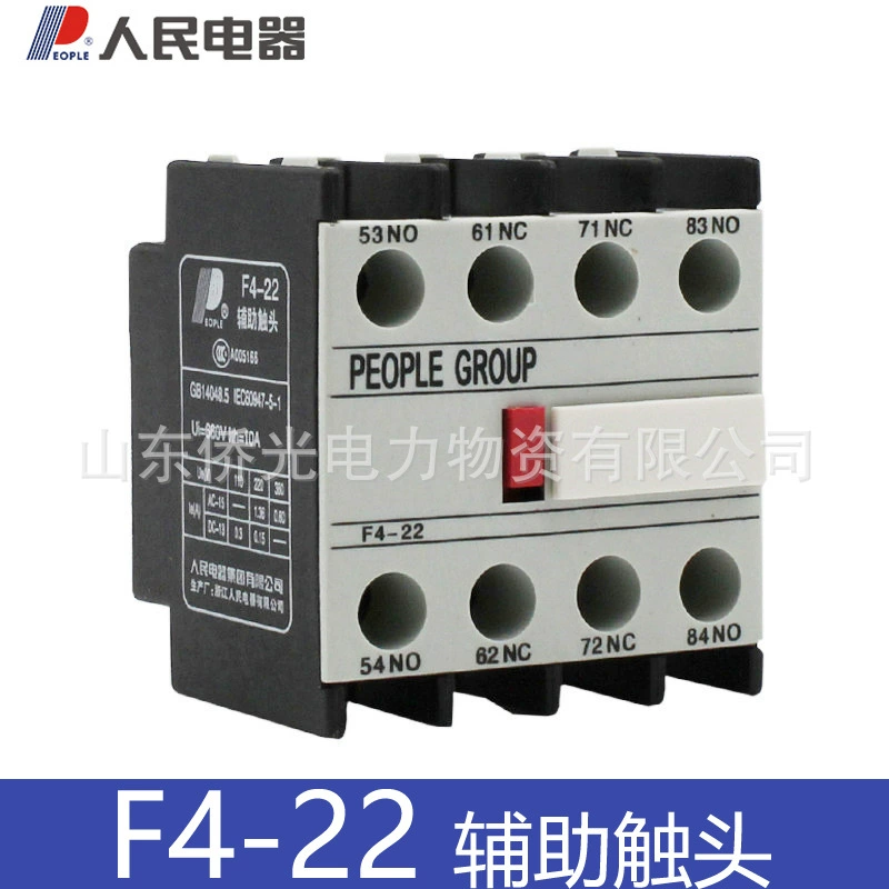 Помощный контакт People's Electrical F4-22 F4-40 F4-31 CJX2 Помощный контакт Два открытых Два закрытых.