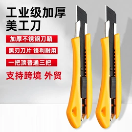 美工刀;刀片;其他刀