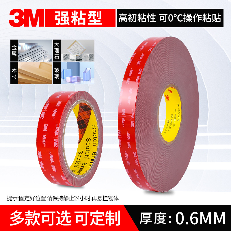 3m de doble cara adhesivo al por mayor espuma de coche fuerte de doble cara adhesivo gancho foto marco adhesivo impermeable alto adhesivo traceless 3M cinta