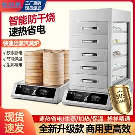 多功能台式电蒸包炉商用秒出蒸汽酒楼早餐店用多层蒸包子馒头神器