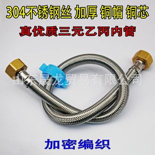 in stock stainless steel braided double-headed hose water supply explosion-proof metal hose hot and cold water faucet water inlet pipe hot and cold