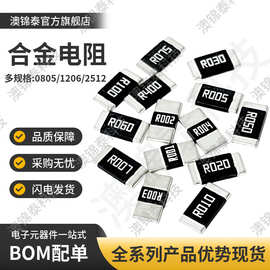 贴片合金电阻2512 0.001R-0.5R毫欧 1%  全系列2W 3W采样电阻