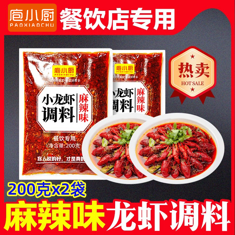 [24년 신제품] 스파이시 랍스터 시즈닝 X2봉 (새우 4kg )