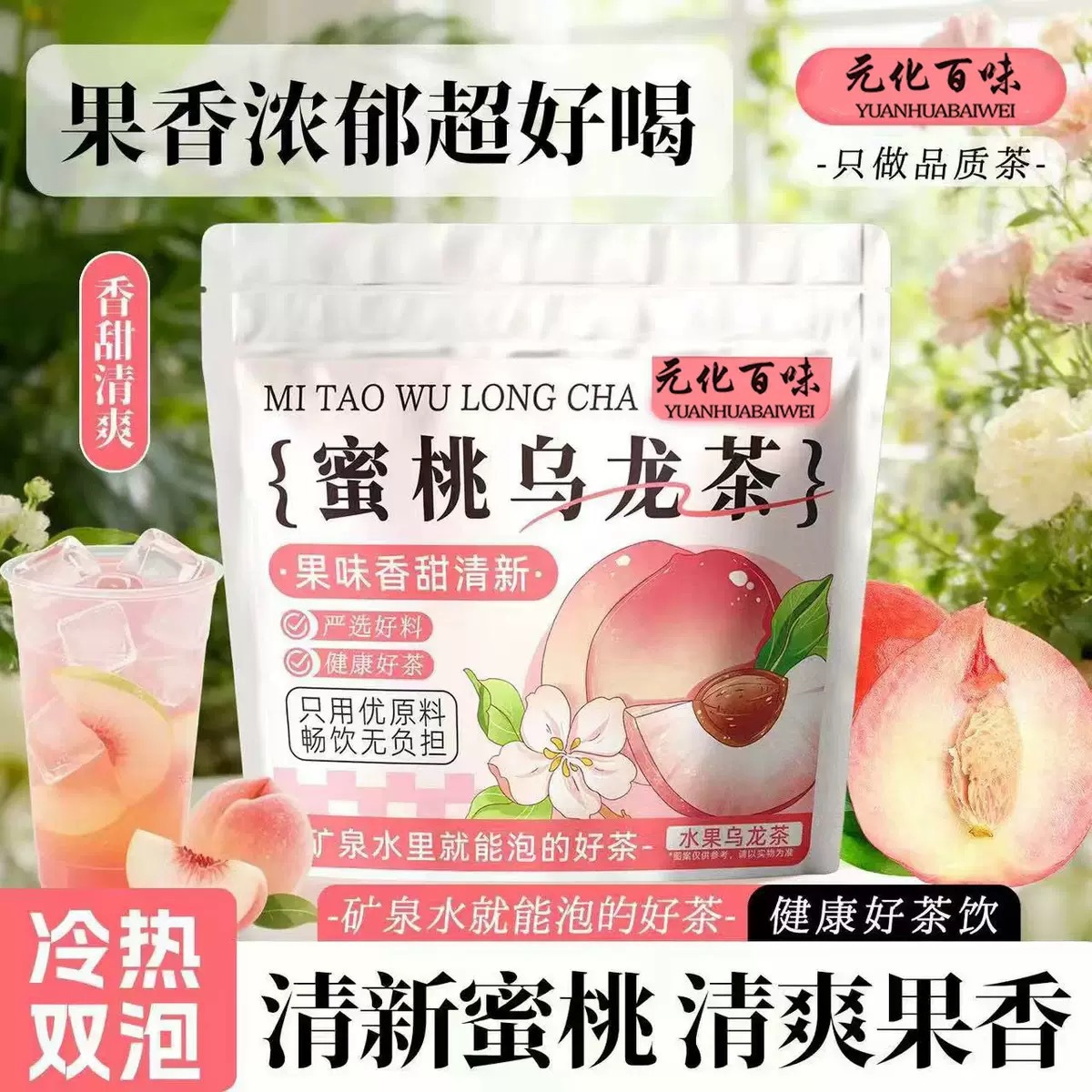 Fruit Tea Grape Oolong Watermelon Peach Green Grape Jasmine Cold Brew Flower Tea 45g Sugar Free key features