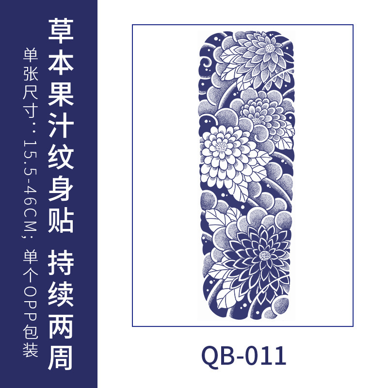 半永久ジュース草本の紋章は全腕の大きい花の腕の桜の波の花の足の古い伝統の男を貼って光を反射しないで防水します。