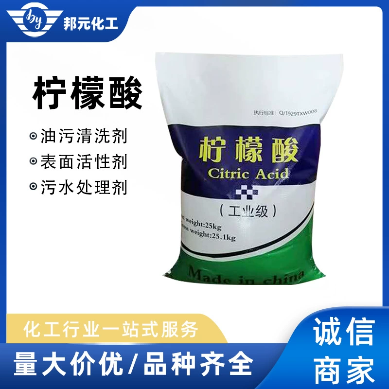 Очиститель для удаления накипи и ржавчины промышленного класса лимонная кислота Кислотный регулятор кислотности