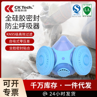 Chengkai Technology Kn95 Dust Mask Industrial Dust Self-Absorbing Filter Anti-Particulate Dust Mask Mask