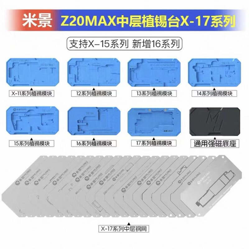Mijing Z20Pro Middle Layer Soldering Platform 17 16 15 14Promax Mini No-Disassembly Cable Motherboard Soldering Net