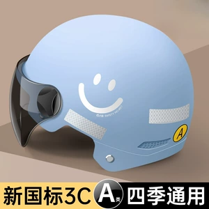 Electric Motorcycle Helmet Summer Sunscreen Breathable Standard