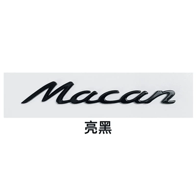 Suitable for Porsche's new and old Cayenne car emblems, Macan lettering, and Cayman and Panamera English lettering (Car logo) - standard-macan