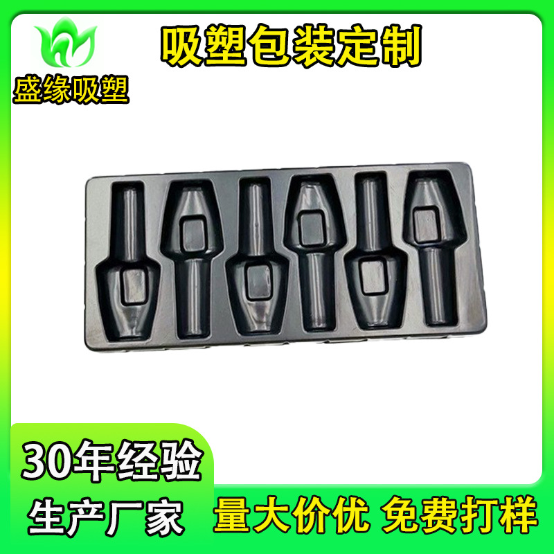 6瓶指甲油吸塑底托 厂家直供 吸塑内托 PS化妆品内托 植绒包装