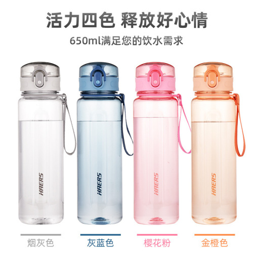 哈尔斯Tritan材质塑料杯抗摔高温夏季运动水杯大容量户外 650ml