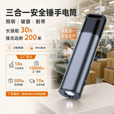 Qəza çəkici hammer, high-brightness long-range flashlight