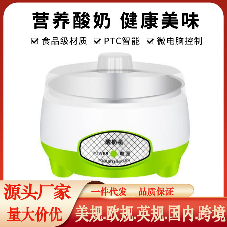Small Yogurt Machine Household Fully Automatic Natto Fermentation Machine Portable Stainless Steel Mini Yogurt Ice Cream Machine