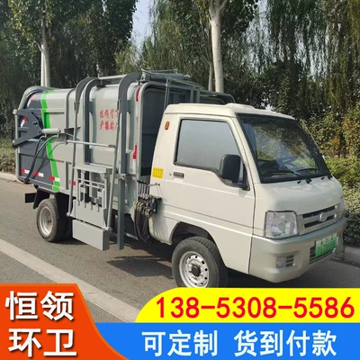 Electric Bucket Garbage Truck Sanitation Self-Loading and Self-Unloading Garbage Removal Truck for Factory Area and Community Property