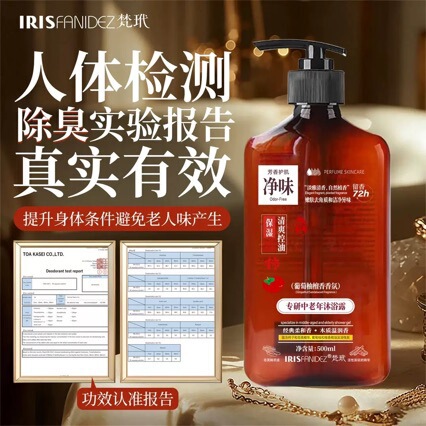 Fandai Specializes in Developing Shower Gel for Middle-Aged and Elderly People, Which Soothes, Deodorizes, Controls Oil, Exfoliates, and Features Grapefruit and Sandalwood Fragrance, Providing Moisturizing Benefits Fandai Specializes in Developing Shower Gel for Middle-Aged and Elderly People, Which Soothes, Deodorizes, Controls Oil, Exfoliates, and Features Grapefruit and Sandalwood Fragrance, Providing Moisturizing Benefits