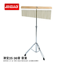 津宝JBCH36音束25音36音风铃音束打击乐录音室风铃音树带支架 JBC