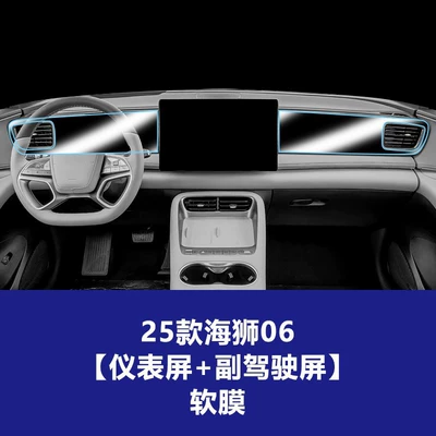 Tempered Film Interior Film Wholesale, Car interior film - 25-models-of-hiace-06-instrument-screen-passenger-tpu-soft-film