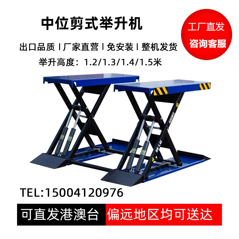 Elevador de tijeras pequeño 1.4m cuatro cilindros 4 toneladas sin ranura de elevador de equipos de mantenimiento de automóviles