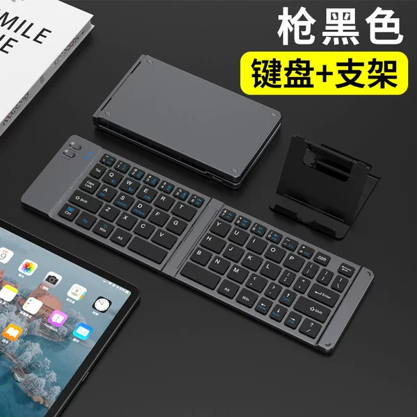 Double folding keyboard Gun black 2.4G Bluetooth dual-mode